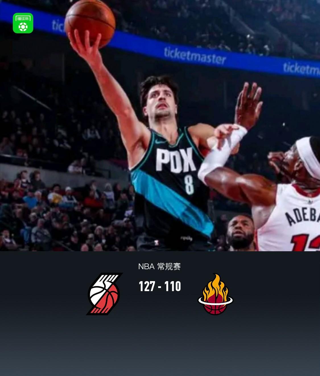 开拓者127-110热火迎4连胜，杨瀚森未登场，阿夫迪亚20+7伤退