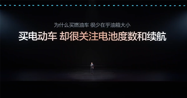 乐鱼体育官方-王传福：为什么买燃油车 大家都不会关注油箱大小